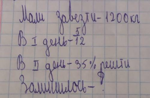 за задание надо отправить в течении 7 минут​