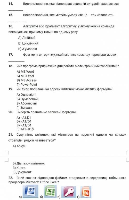 Підсумкова контрольна робота 7 клас інформатика​