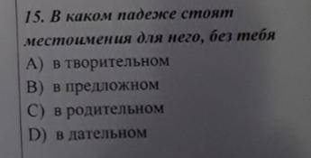 Здравствуйте с русским языком номер 15