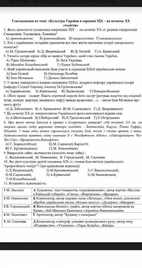 Узагальнення з історії україни 9 клас​