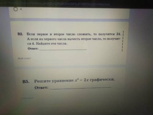 У меня тест на время умоляю решите 2 эти задачи (можно ответ без пояснения)