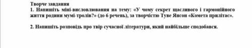 Дуже потрібно до 16:00, хто до на ів!