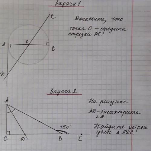 Геометрия Задача 1 ,Подробное решение