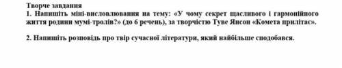 До ть будь ласка, з другим завданням, буду дуже вдячна, та на ів❤️