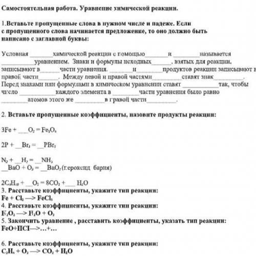 решить самостоятельную работу