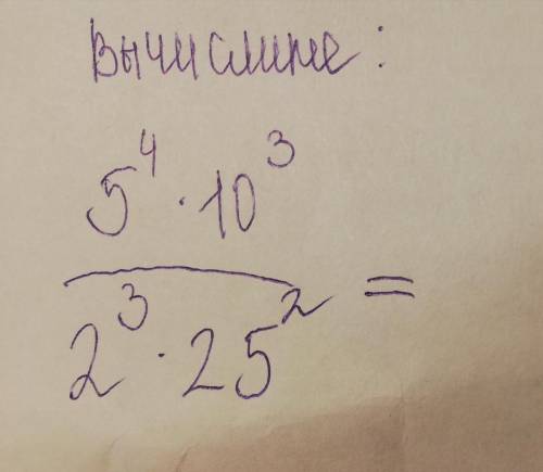 Вычислите: 5^4x10^3/2^3x25^2