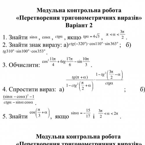 Знайти sin a, cos a, ctg a, якщо tg a= 4корінь3, п<а< 3п/2