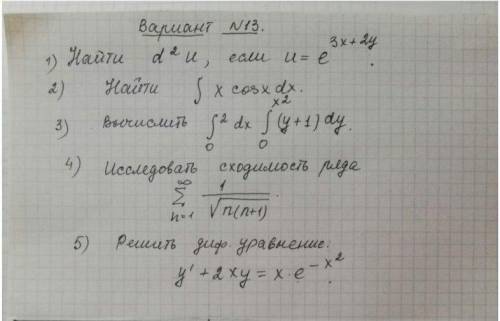 НУЖНО ОЧЕНЬ Сделать 1, 4 и 5 задания