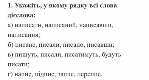 До ть будьласка не можу зробити виручайте пліс 13:00​