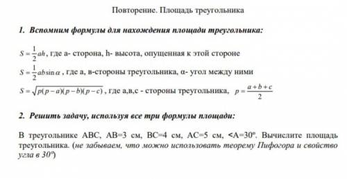 8 класс. Как можно скорее) Буду очень благодарен.