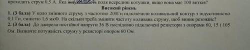 Одну задачу на вибір, до ть будь ласка)