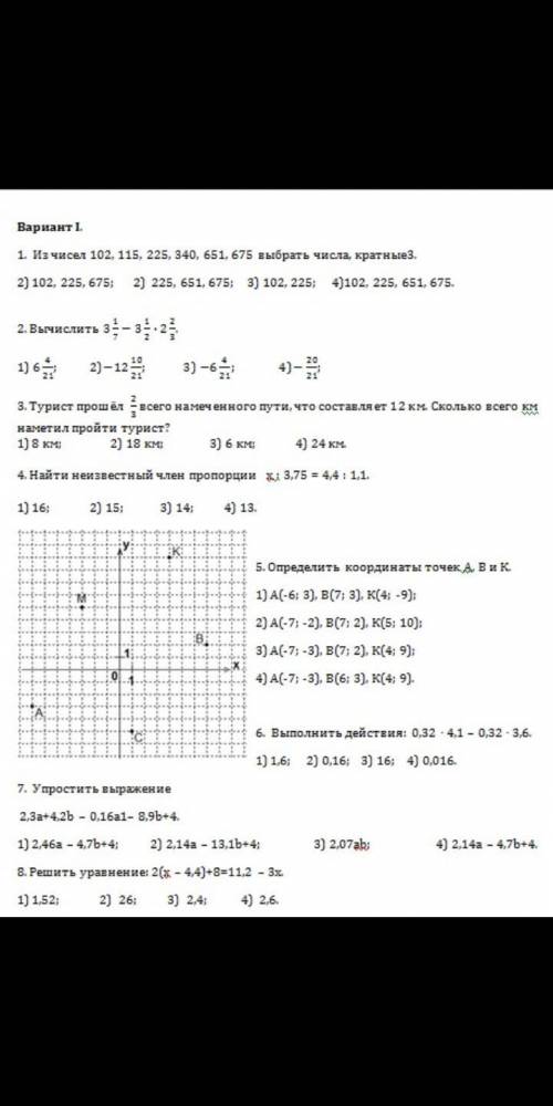 контрольная работа 6 класс