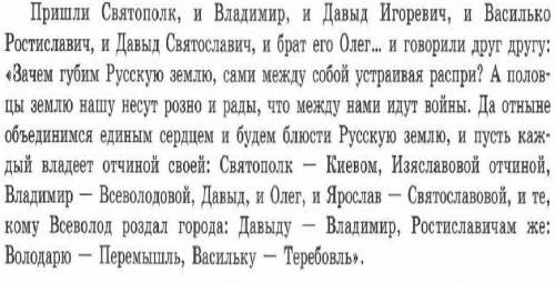 Заранее Укажите два решения, принятые в ходе описываемого события. ⦁ Назовите инициатора проведения