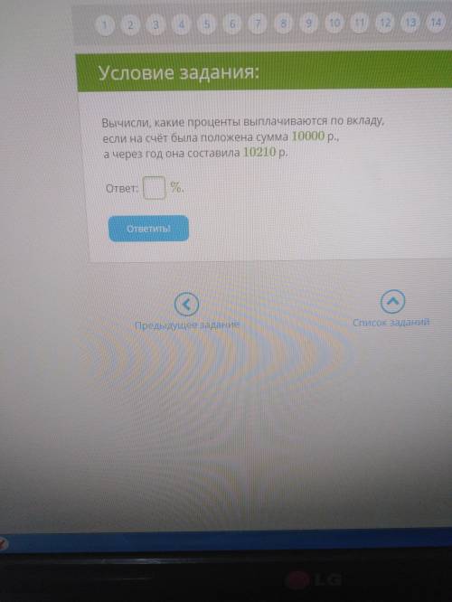 Вычисли, какие проценты выплачиваются по вкладу, если на счёт была положена сумма 10000р., а через г