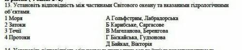 Дайте будьласка відповідь на запитання будь ласка