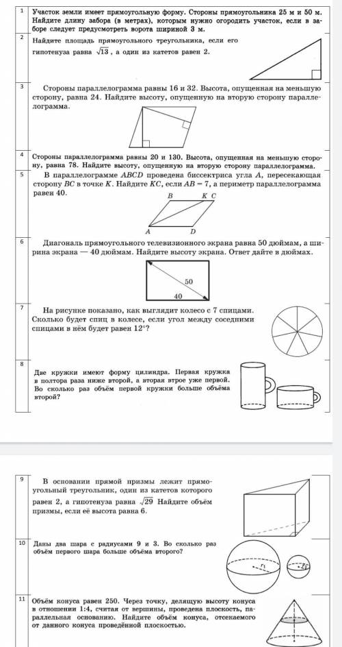 решите хотя бы 10 заданий (любых) у меня больше не хватает ,это контрольная работа стану подп