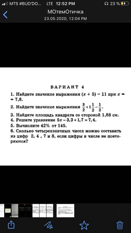 РЕШИТЬ! 5х-3,3+1,7=7,4 Узнать х!