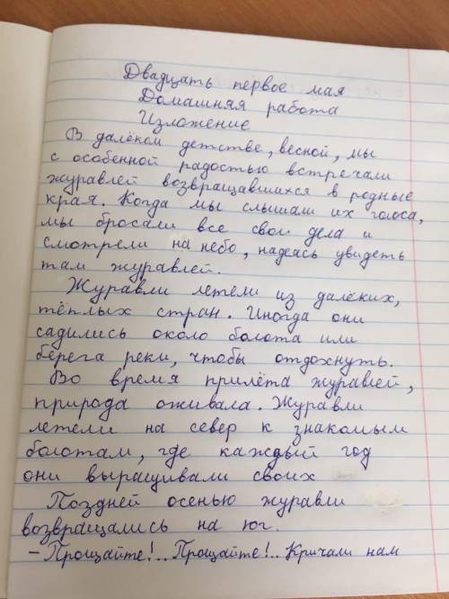 Проверьте на орфографию. У меня осталось только очень нужно, выручите