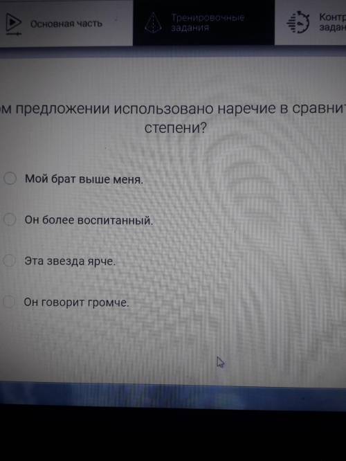 В каком предложении наречие в сравнительной степени?