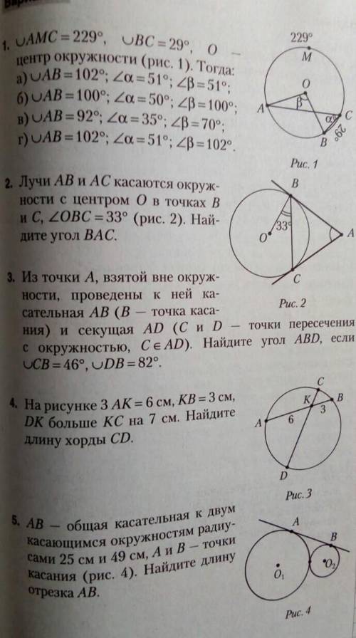 Общая касательная к двум касающимся окружностям и радиусами 25 см и 49 см м A и B точки касания найд