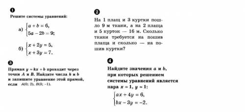 КТО ХОРОШО ЗНАЕТ АЛГЕБРУ? РЕШИТЕ МОЛЮ ВАС