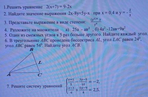 ответы и решения письменно​