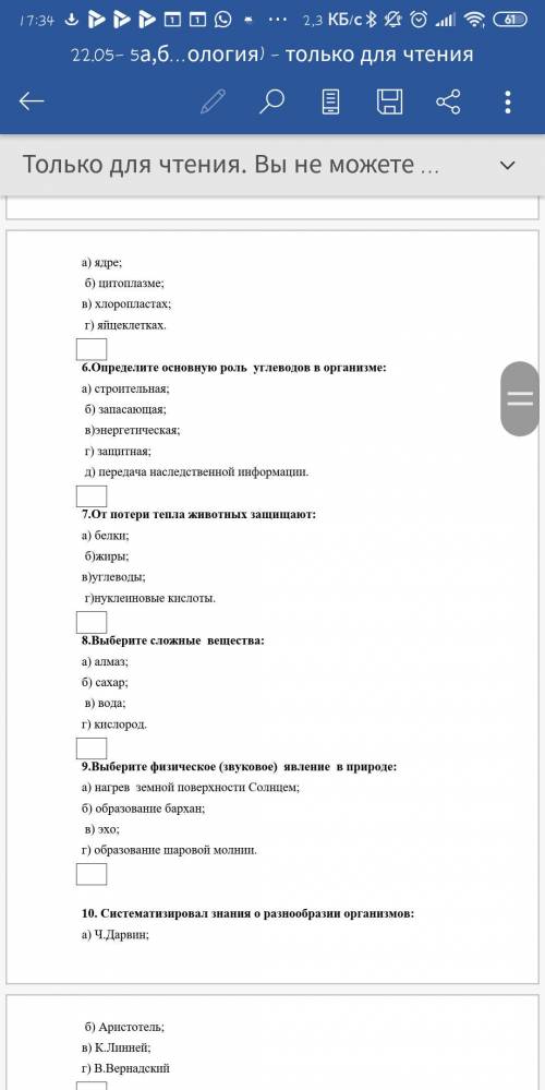 решить нужно отправить только честно делайте