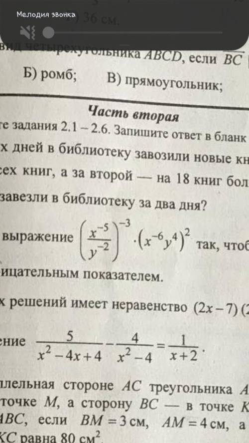 с заданием по алгебре Где( х⁵ ) ³и далее..