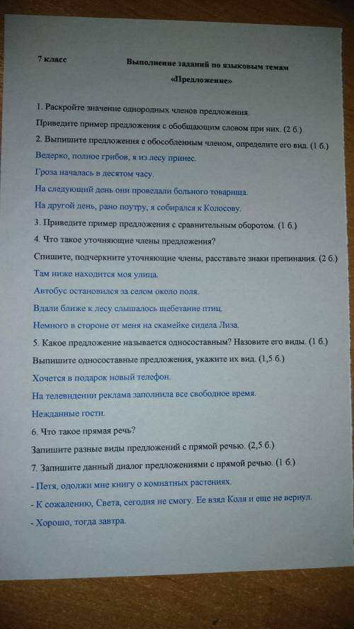 У меня всегг 31б , но я Решите контрольную Я не успеваю ！！ ！Буду очень благодарна