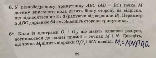 ів до тьрозв'язок повинен бути і малюнки.​