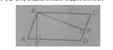Розв’язати задачу, використовуючи дані, зображені на рисунку. АВСD – паралелограм. Знайти BF, якщо А