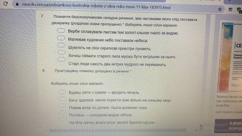 Допоміжьть будь ласка, потрібно дуже швидко