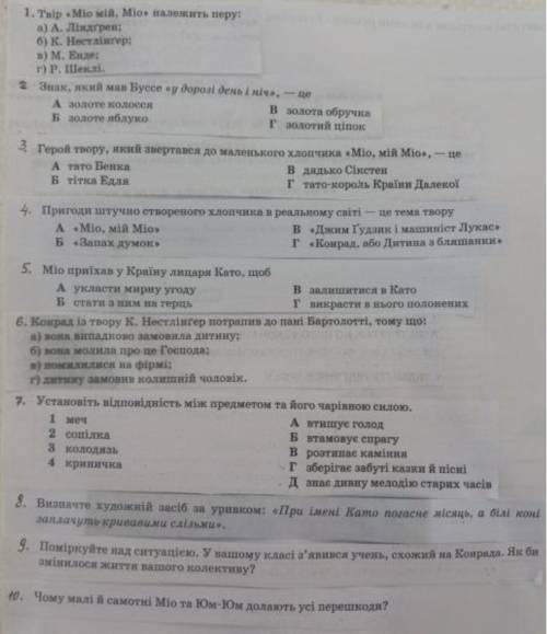 До ть зробитм контрольну я зробила лиш 1, 2, 3, 4, 5, 6 завдання мені лиш підкажіть 7, 8, 9, 10.