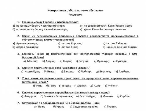 Решите Напишите только номер и букву