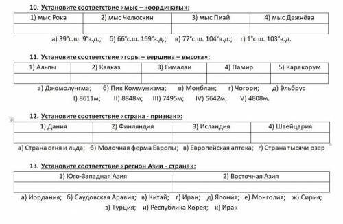 Решите Напишите только номер и букву