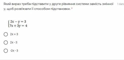 Який вираз треба підставити у друге рівняння системи замість змінної у, щоб розв'язати підстановки.