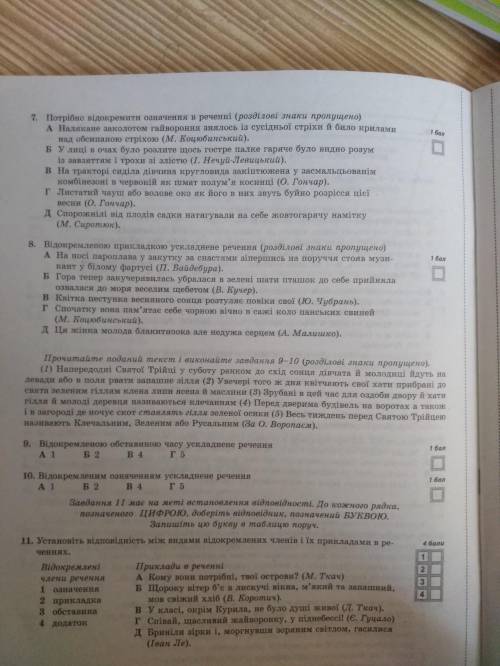 Ребят очень надо семестровая работа по украинскому языку класс))))))