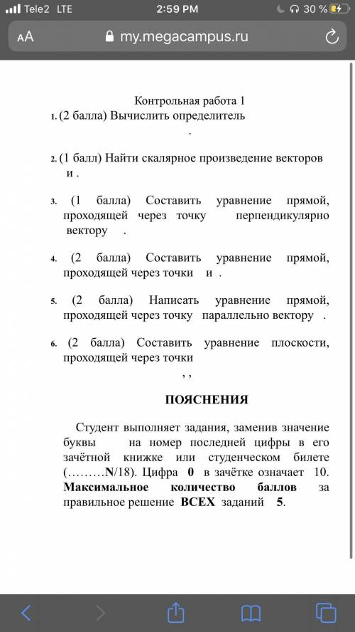 Здравствуйте решить задания по математике. Буква И изменяется на число 19 (в условие пояснение)