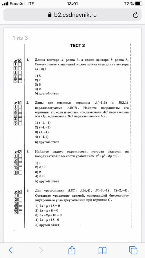 Решите напишите все с решением,умоляю