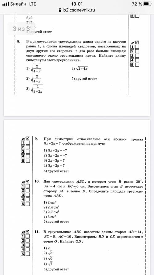 Запишите все решения Ну или только на первые 5 задач