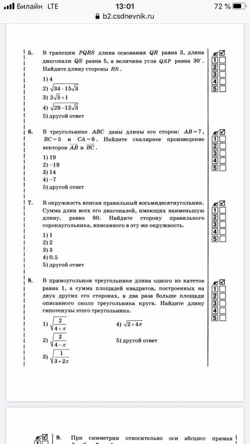 Запишите все решения Ну или только на первые 5 задач