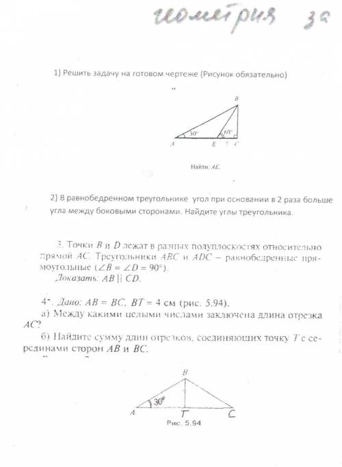 класс Геометрия Задание в файле!