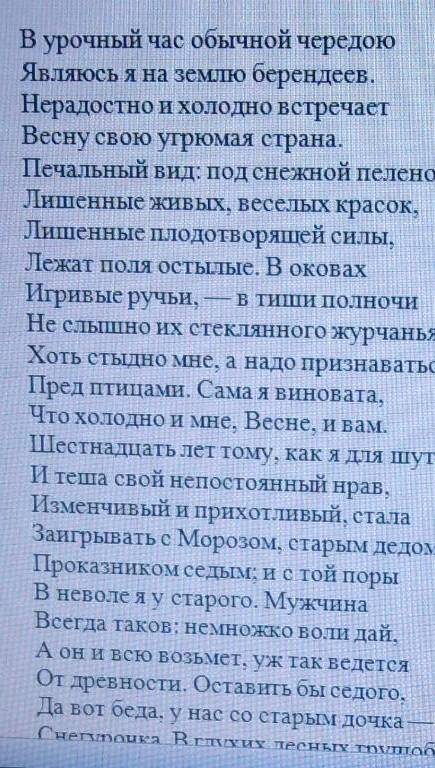 Выпиши примеры изобразительных средств: 1 эпитет, 1 олицетворение, 1 сравнение, 1 инверсию, 1 ритори