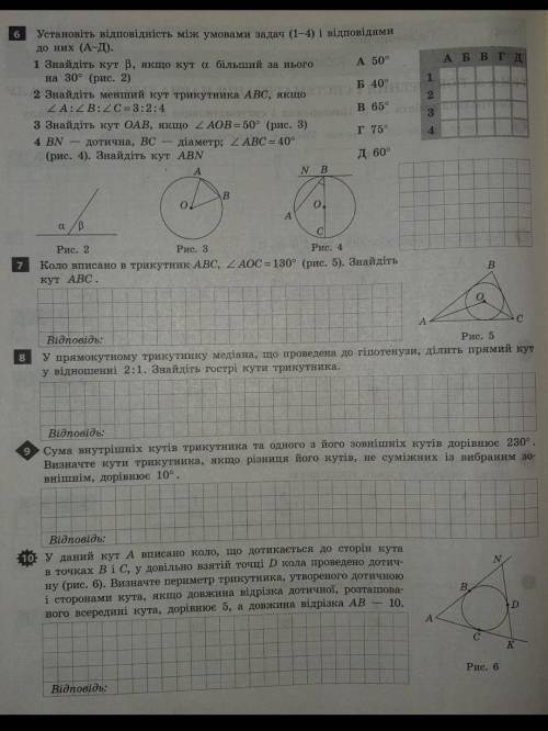 только буква, остальные расписать​