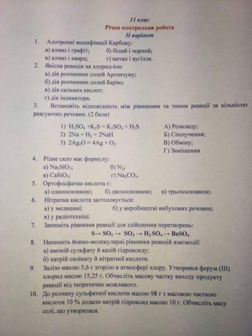 Кр за Если все правельно то 5 звезд