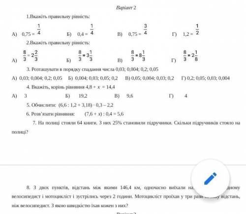 До ть будь ласка я не знаю що робити​