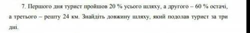 тому хто НАПИШЕТ РОЗВЯЗАЕИЕ И ВИДПОВИДЬ​