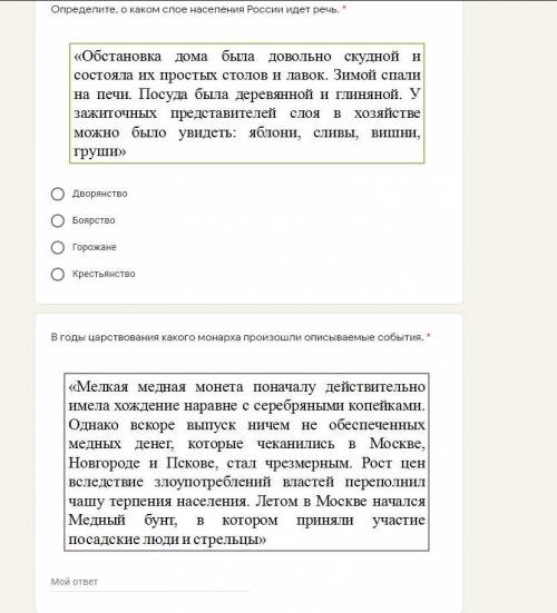 Итоговая контрольная работа по истории 2 часть