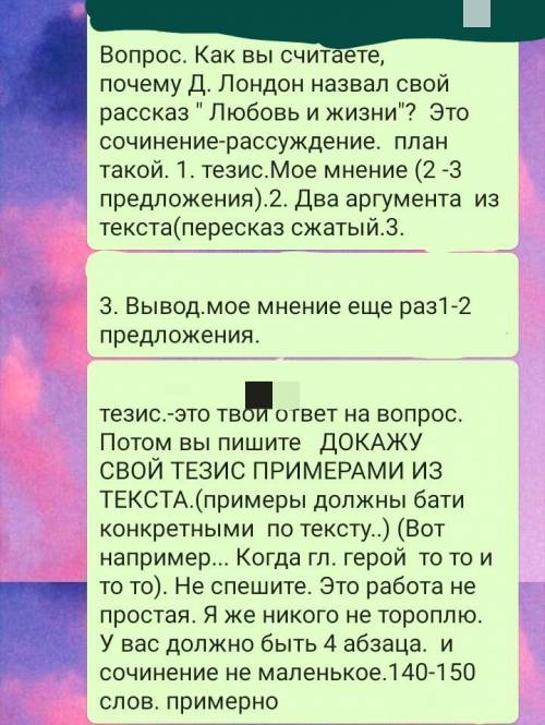 ОЧЕНЬ РАССКАЗ-РАССУЖДЕНИЕ Во Как вы считаете, почему Д. Лондон назвал свой рассказ