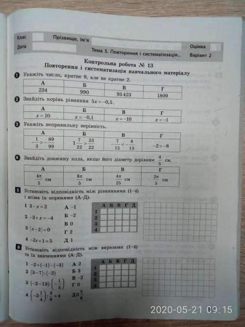 я уже не в силах её терпеть